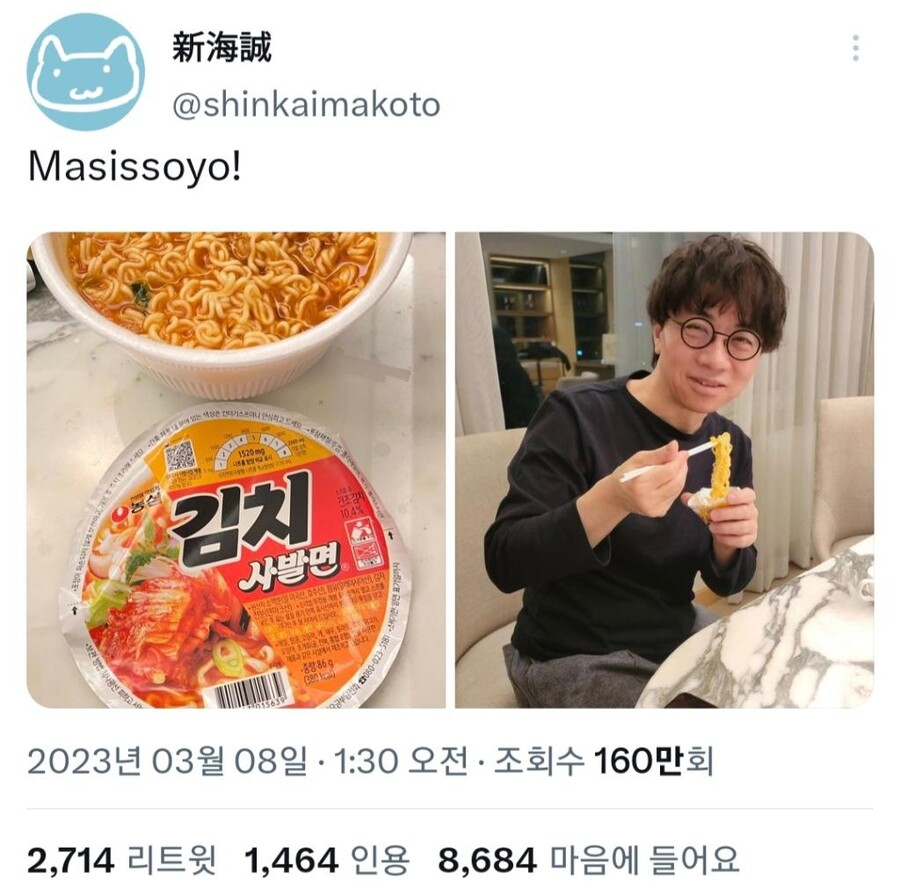 신카이 마코토 트위터에서 발작하는 짱.깨들_5.jpg