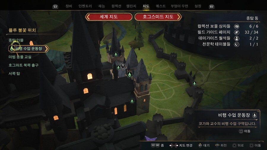 컬렉션 및 필드가이드 버그관련 질문입니다_1.jpeg