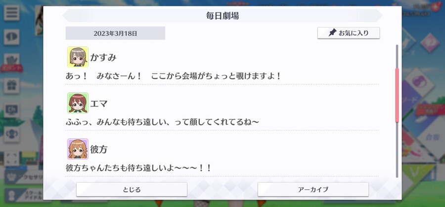 스쿠스타 매일 극장 230318 - QU4RTZ 라이브 1일차!_2.jpg