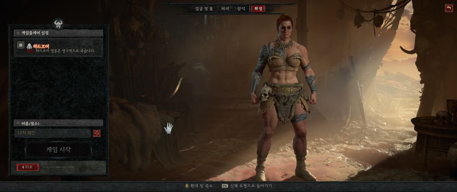 디아블로 4 얼리 액세스 베타가 시작되었습니다!_5.jpg