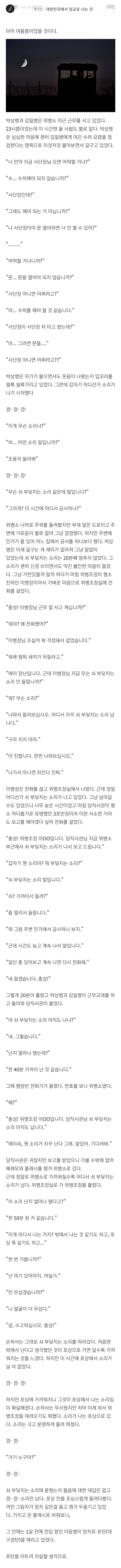 괴담) 깡— 깡— 깡—_1.jpg