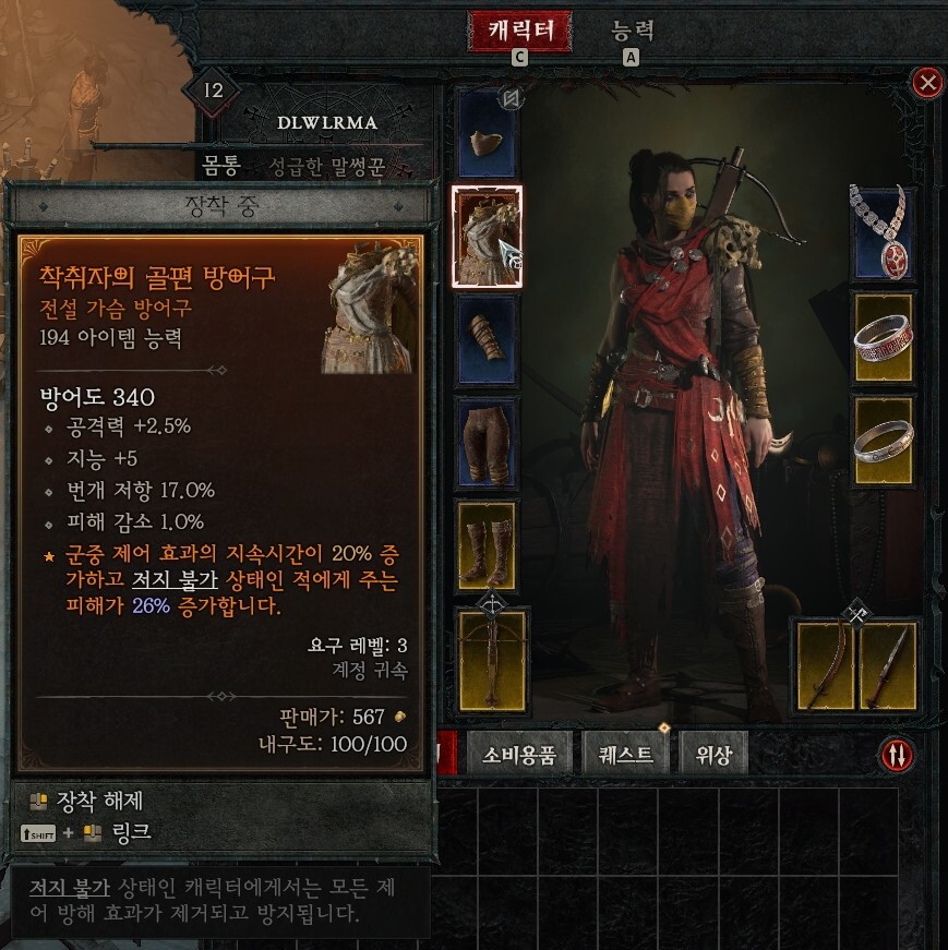 첫 전설 방어구 득 (스샷)_1.jpg