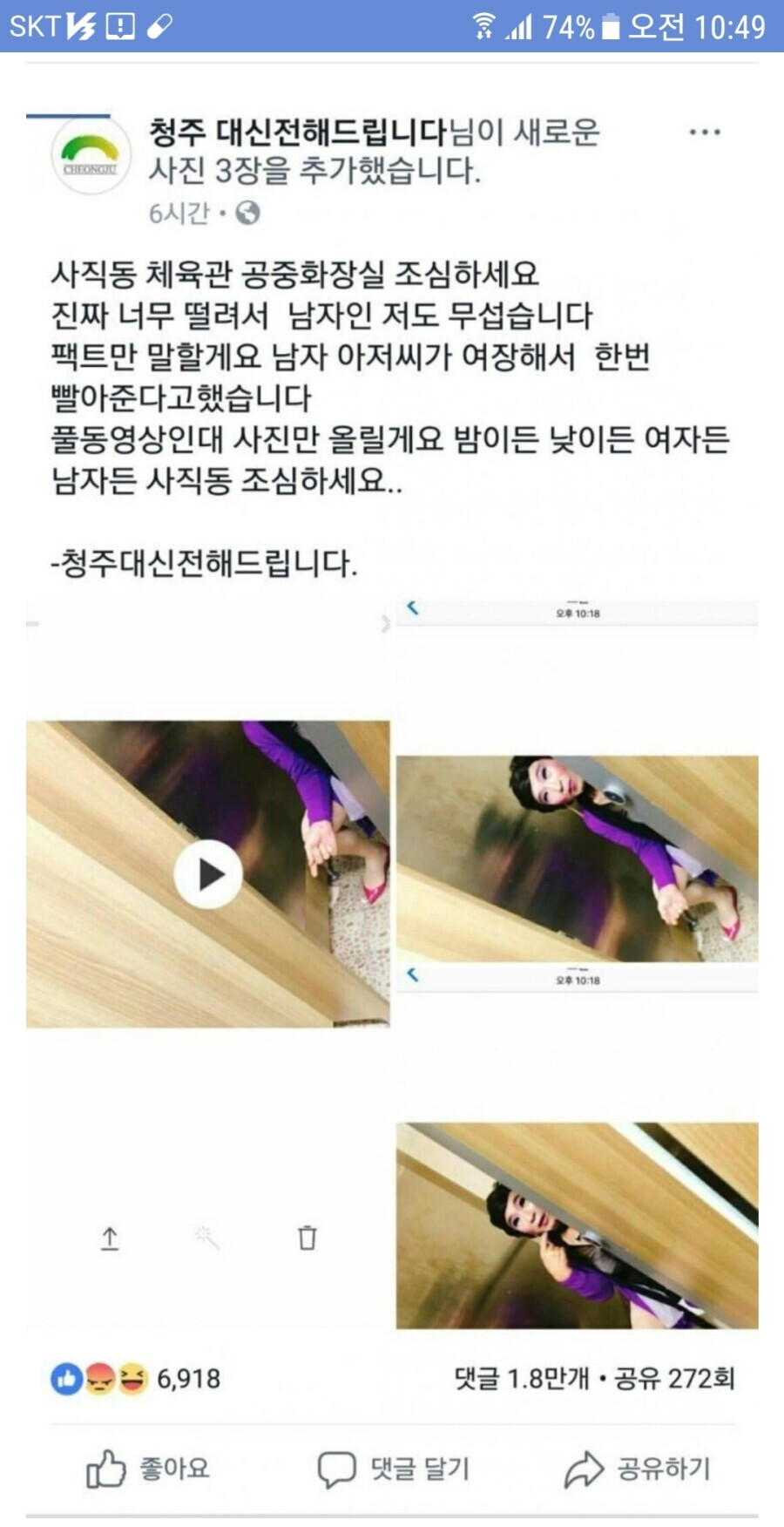 혐주의) 청주 전설의 여장남자_1.png