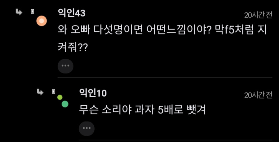 오빠가 여럿이면 대체 어떻게 불러??_3.png