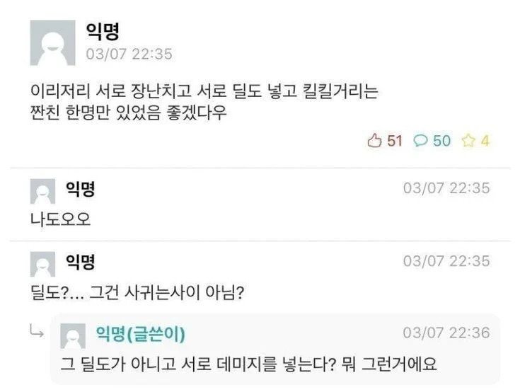 서로 딜도 넣는 친구 사이.jpg | 유머 게시판 | RULIWEB 서로 딜도 넣는 친구 사이.Jpg | 유머 게시판 | Ruliweb