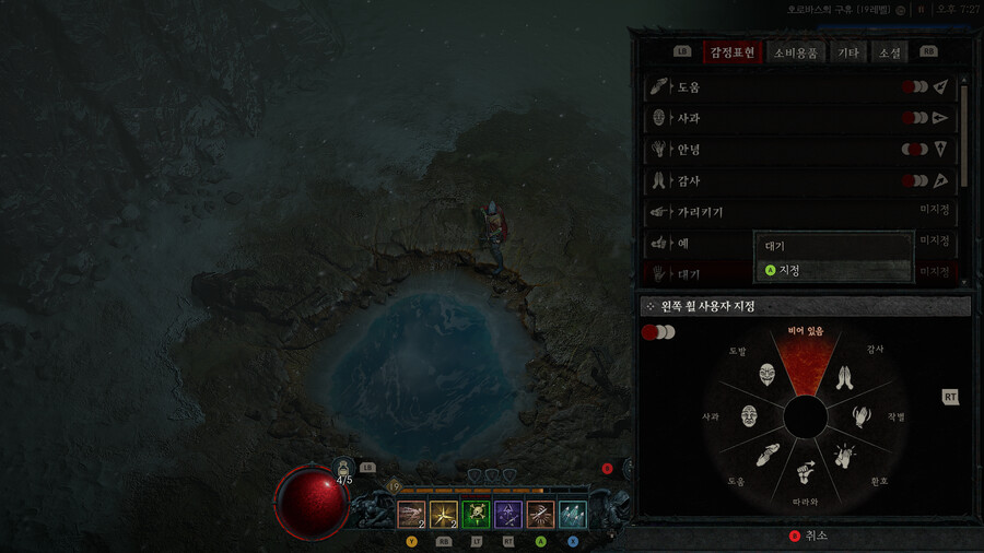 온천의 비밀 사이드퀘 깨는 법_1.png