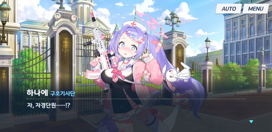 블루아카)스압) 스즈미와 자경단 대해 알아보자_3.jpg