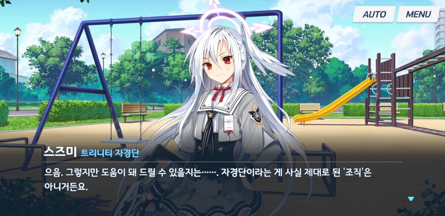 블루아카)스압) 스즈미와 자경단 대해 알아보자_26.jpg