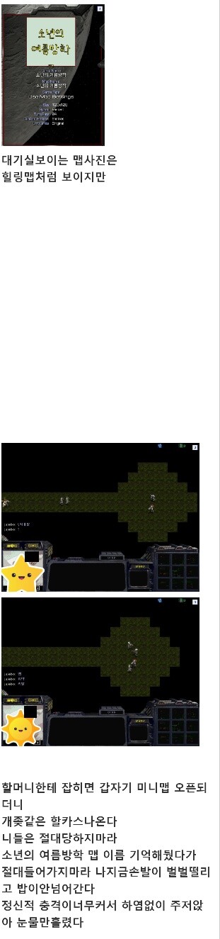 스타) 요즘 유즈맵 옷벗기기맵 근황_1.jpg