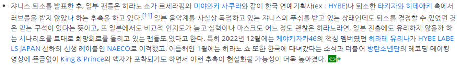 베스트 극우 용어 쓴 일본 아이돌 존나 웃긴 점_3.png