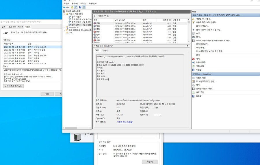 제발 도와주세요 컴박사님들!!! usb 장치 인식 실패 무한!!!_3.jpg