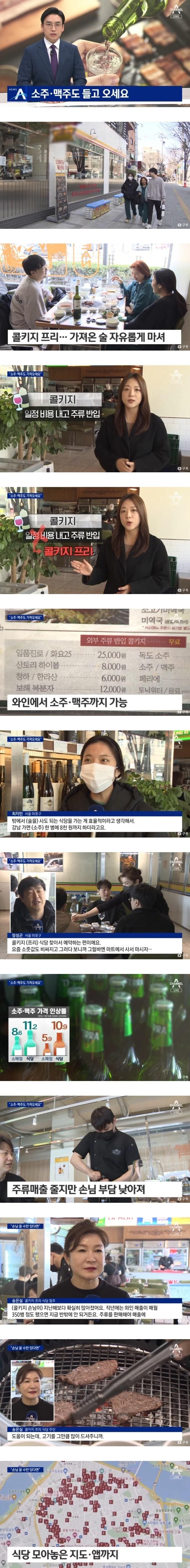 강남 중심으로 번져가고 있는 식당 문화_1.jpg