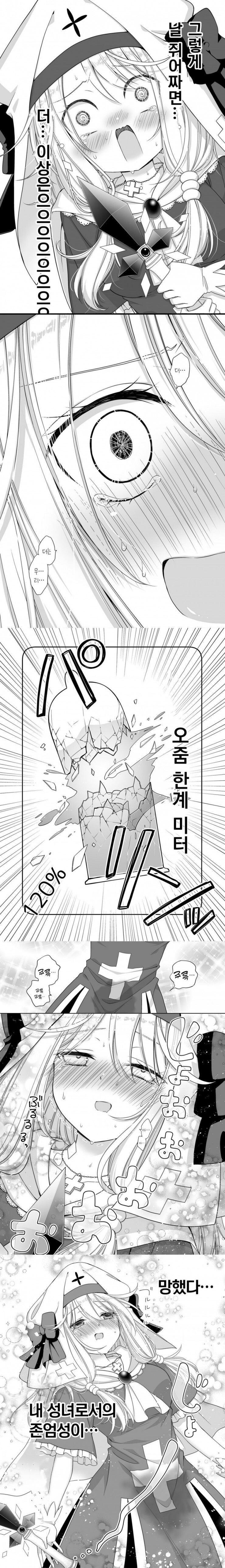 안돼❤️❤️마왕❤️❤️❤️쥐어짜면❤️❤️성수가❤️❤️ 나와버렷!!!❤️❤️❤️_5.jpg