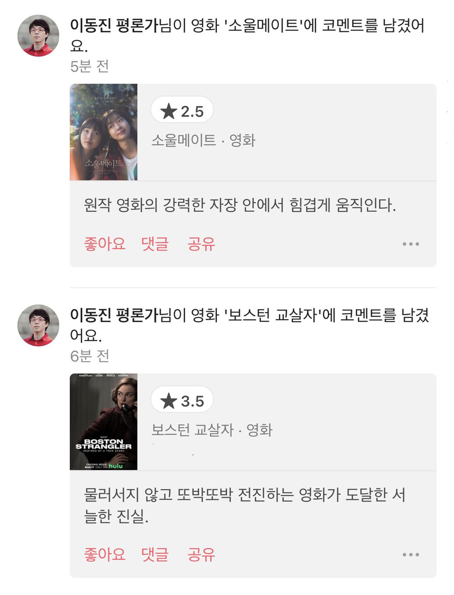 이동진 평론가 이번주 별점 업데이트_1.png