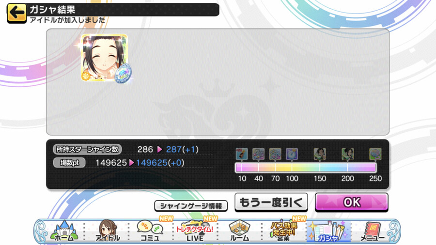 [데레스테][SSR] 2월 한정 노노/사에/나츠키, 느와르 카나데, 블랑 노리코_12.jpg