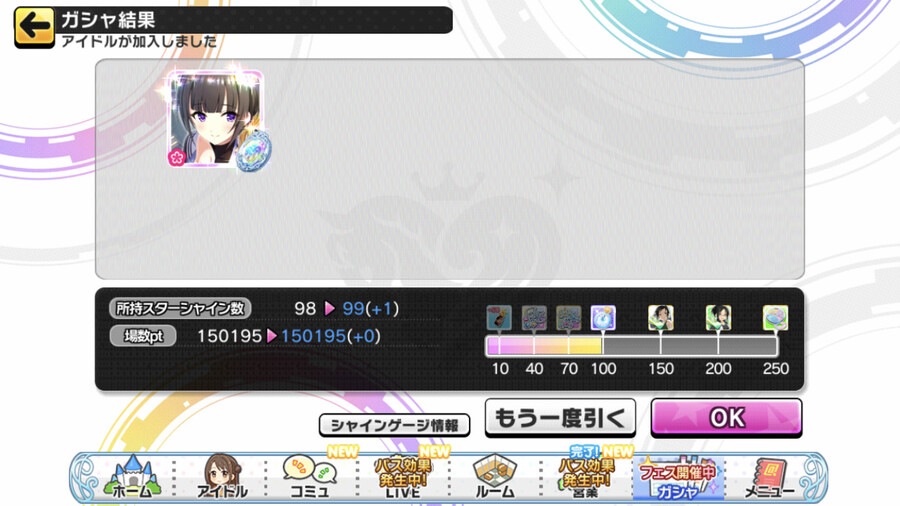 [데레스테][SSR] 2월 한정 노노/사에/나츠키, 느와르 카나데, 블랑 노리코_26.jpg