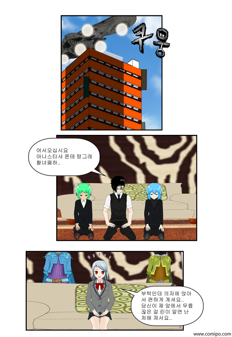 개 미 지 옥 - 85 화_13.png