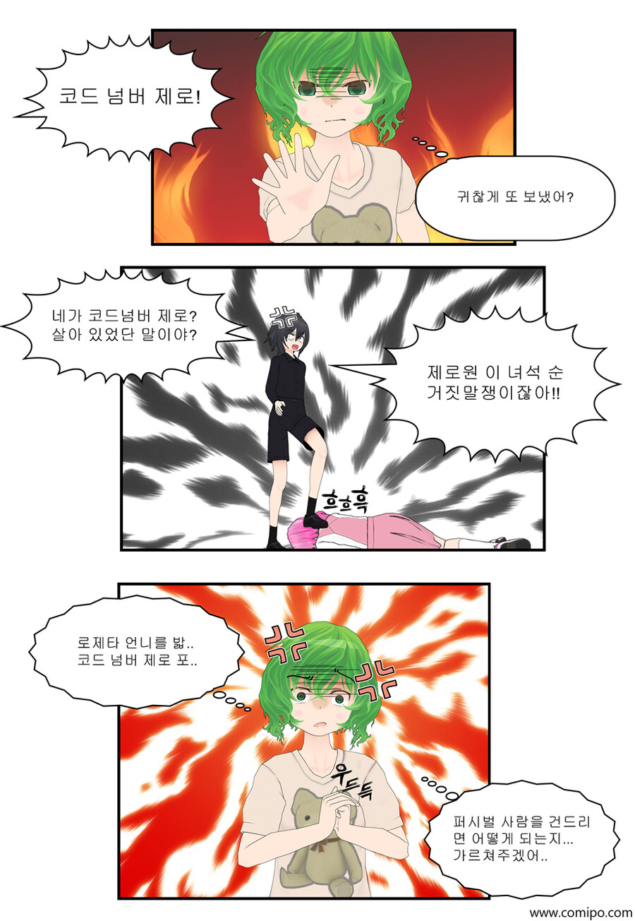 개 미 지 옥 - 85 화_31.png