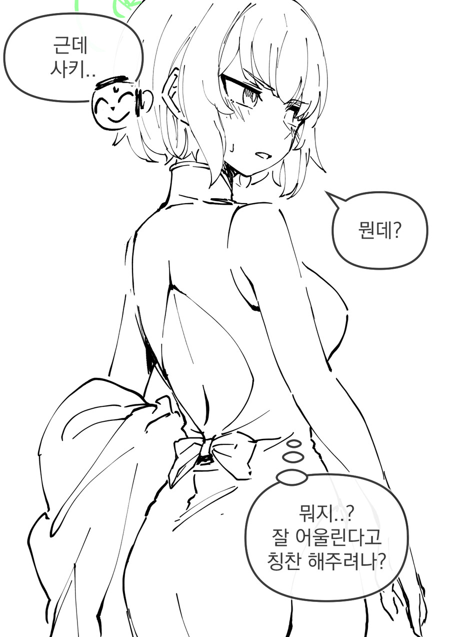 (블루아카) 아침을 여는 사키 만화_8.jpeg