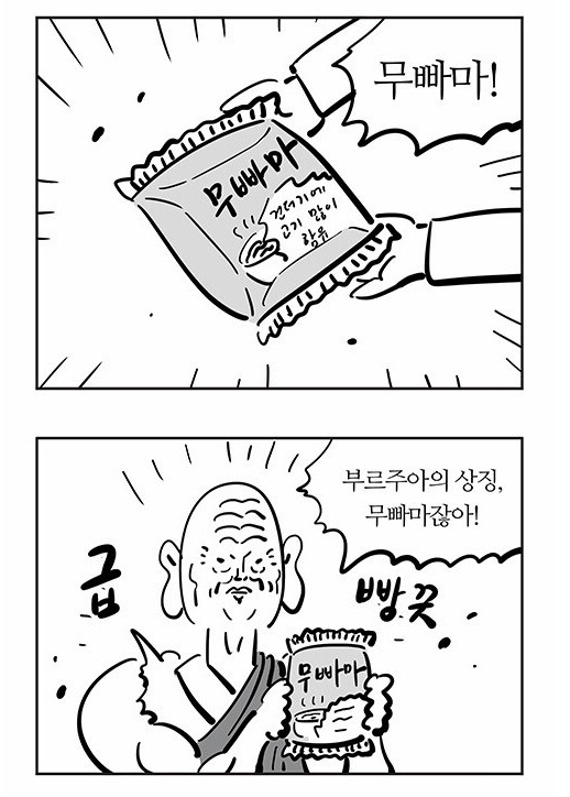 한 만화가가 바꿔버린 라면 인식_1.png