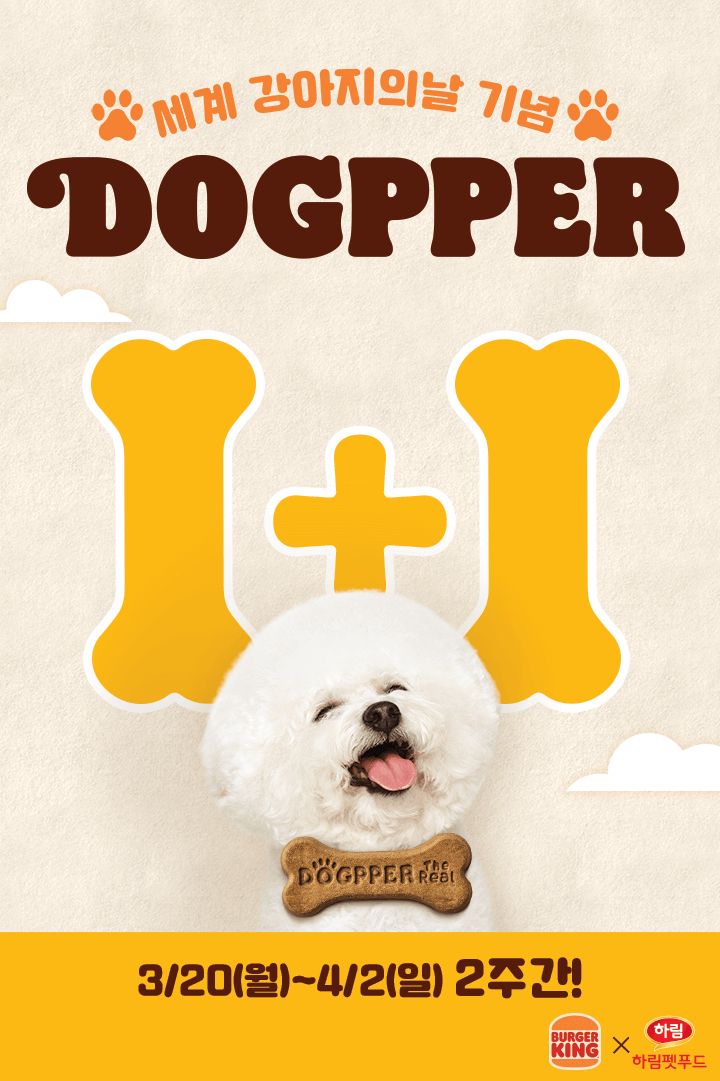 [버거킹] 콰트로치즈와퍼 5천원, 독퍼 1+1 외 (3/20~3/26)_2.png