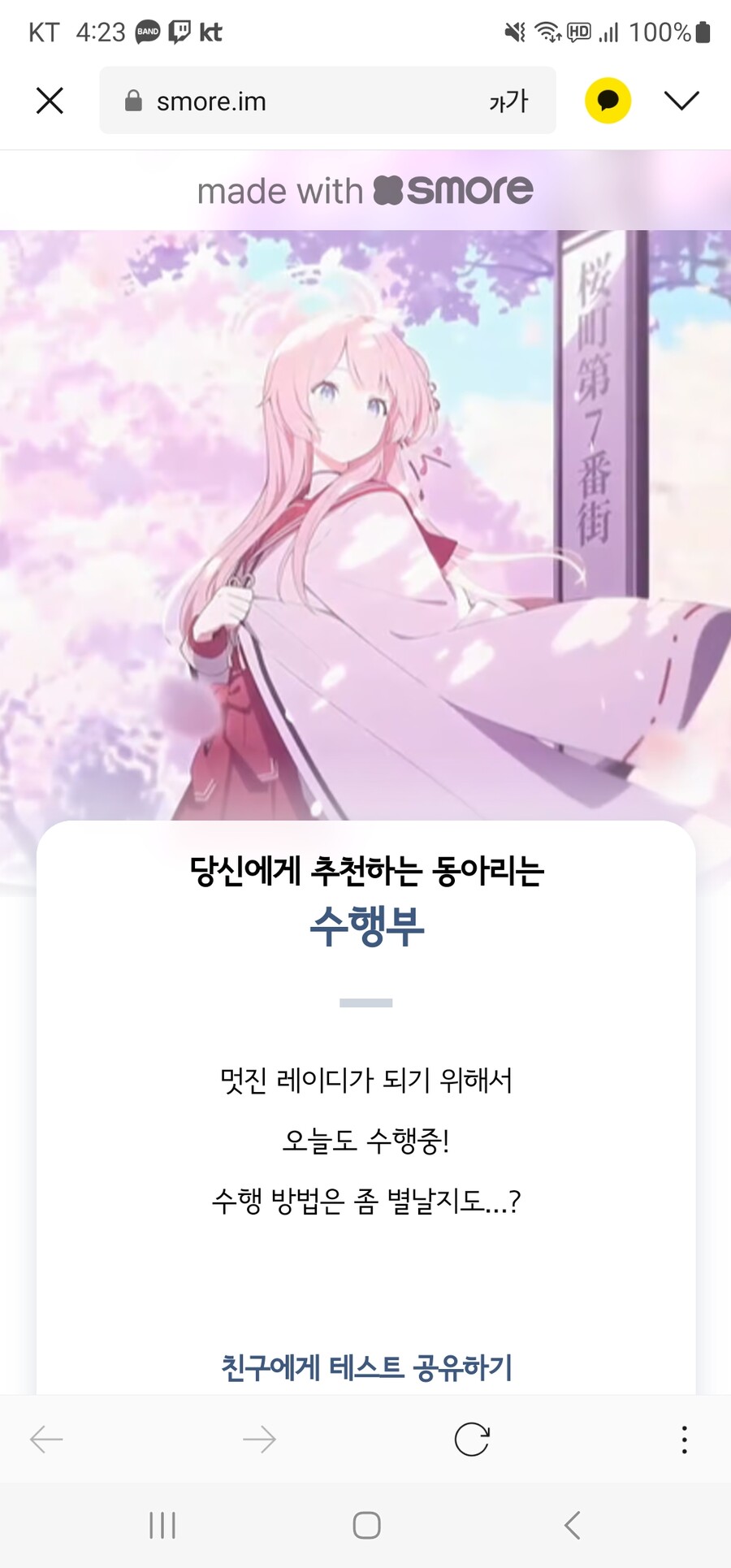 [블루아카] 부 테스트 해보니 수행부만 나오네 | 유머 게시판 [블루아카] 부 테스트 해보니 수행부만 나오네 | 유머 게시판 | 루리웹