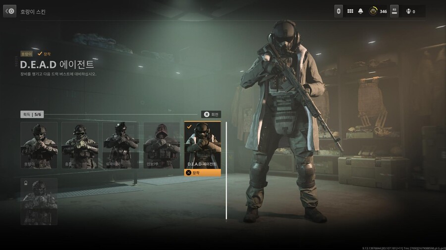 호랑이 인보커 스킨 나온지 얼마나 되었다고 번들 스킨 또 하나 나왔네요._2.jpg