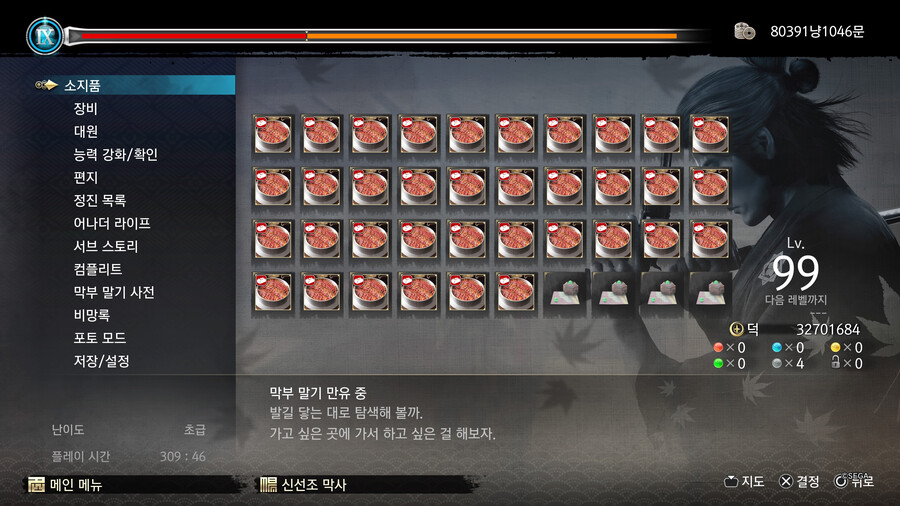 대원 카드 키우다보니 돈이 엄청 쌓이네요. | 용과 같이 유신! 극 대원 카드 키우다보니 돈이 엄청 쌓이네요. | 용과 같이 유신! 극 | 루리웹