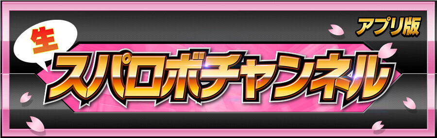 슈퍼로봇대전 DD 생방송 현재 진행 중_1.png