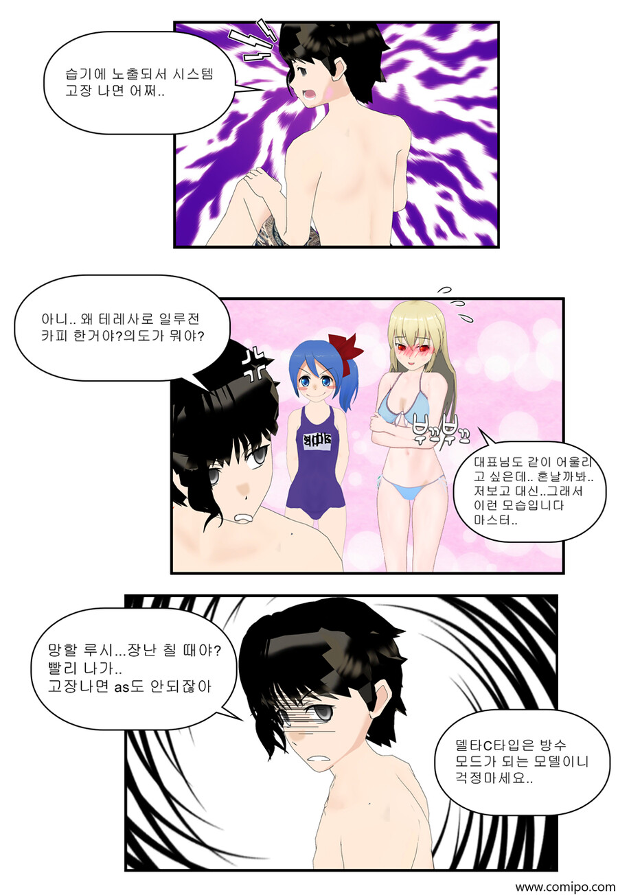 my name - 87.5화_3.png