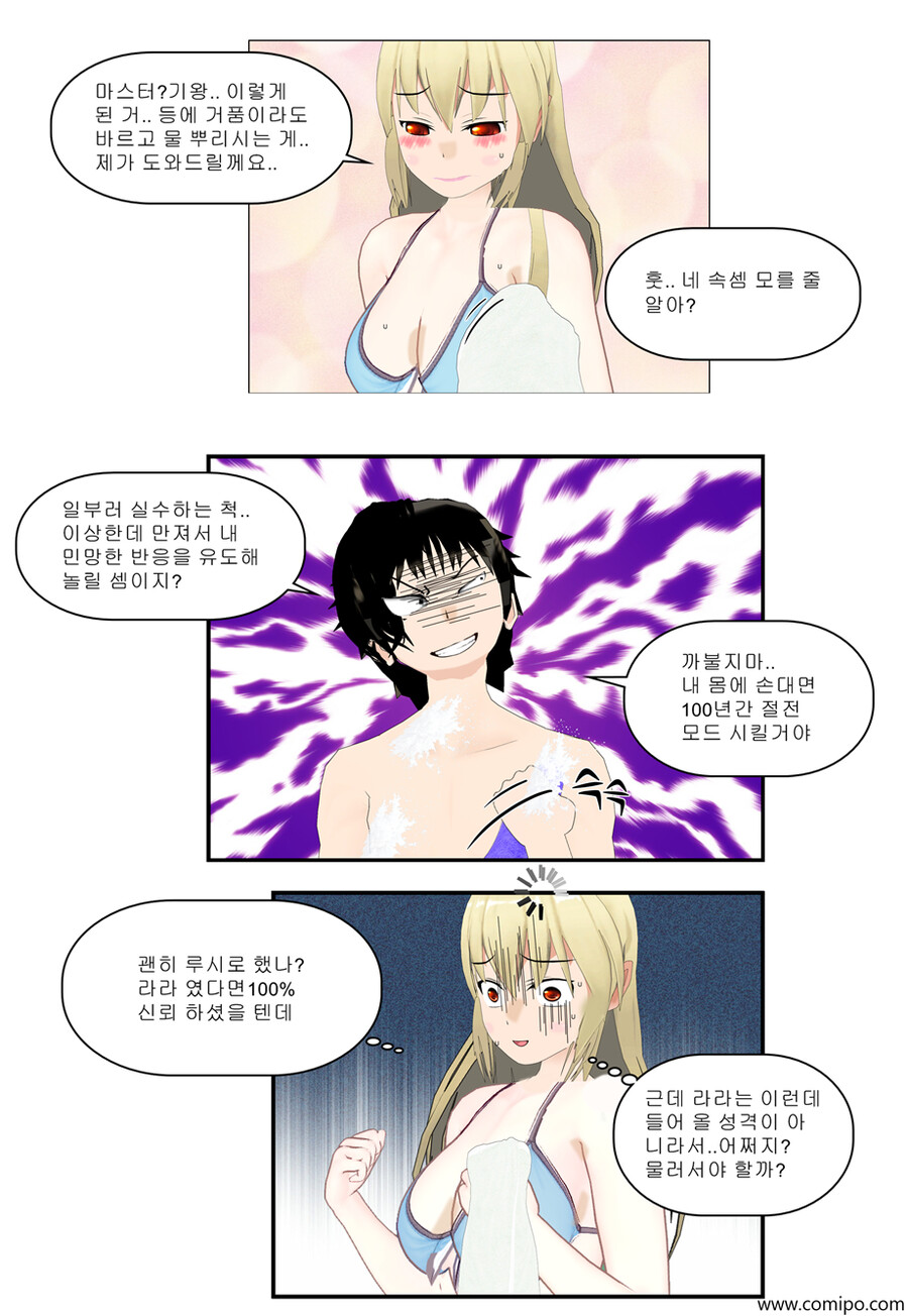 my name - 87.5화_5.png