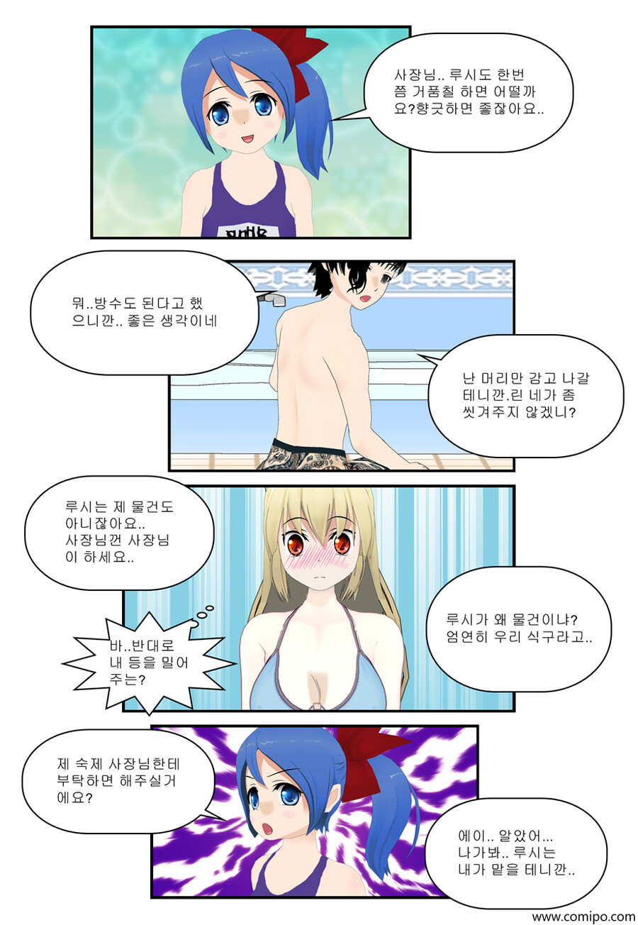 my name - 87.5화_7.png