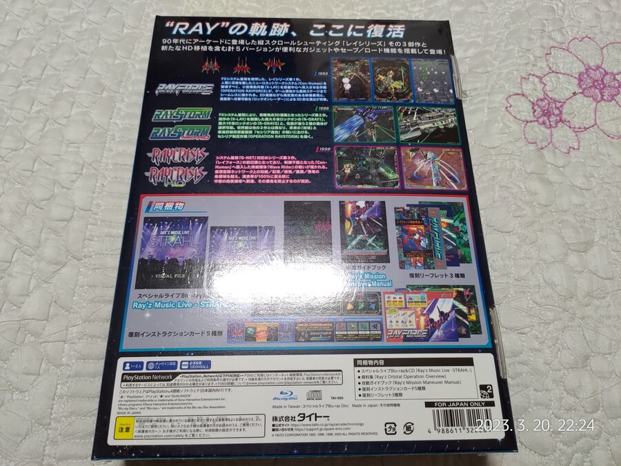 레이 아케이드 크로놀로지 아마존 한정판_2.jpg