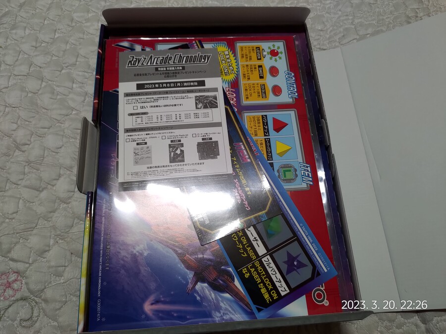 레이 아케이드 크로놀로지 아마존 한정판_3.jpg