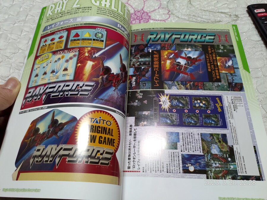 레이 아케이드 크로놀로지 아마존 한정판_10.jpg