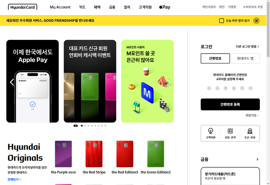 현대카드 사이트에서 본 애플페이 공지 및 매장 목록 (ios16이상권장)_1.png