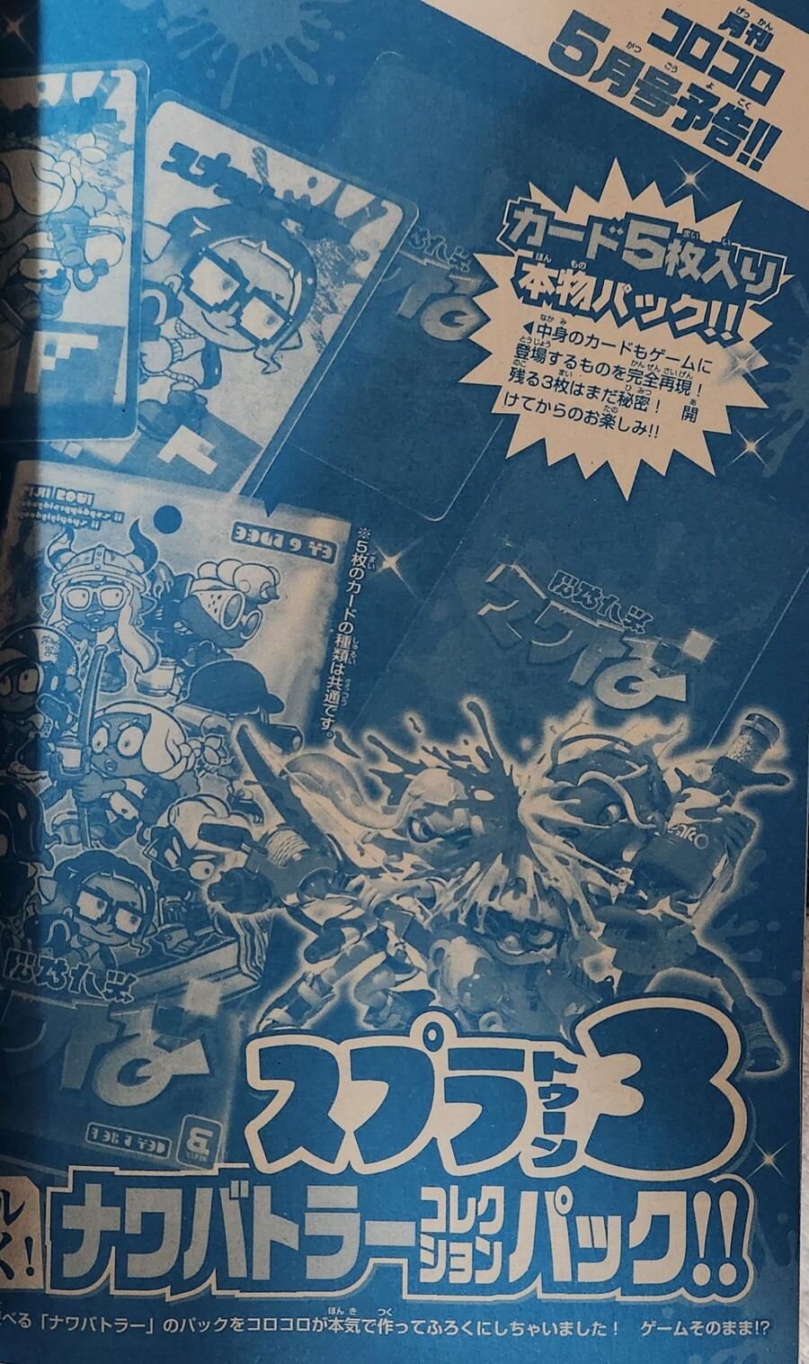 코로코로 배지 부록_2.jpg