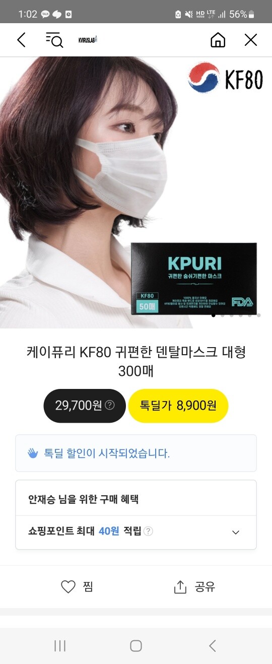 [카카오쇼핑] 국산 KF80 귀편한 덴탈마스크 300매(8,900원/무배)_1.jpg