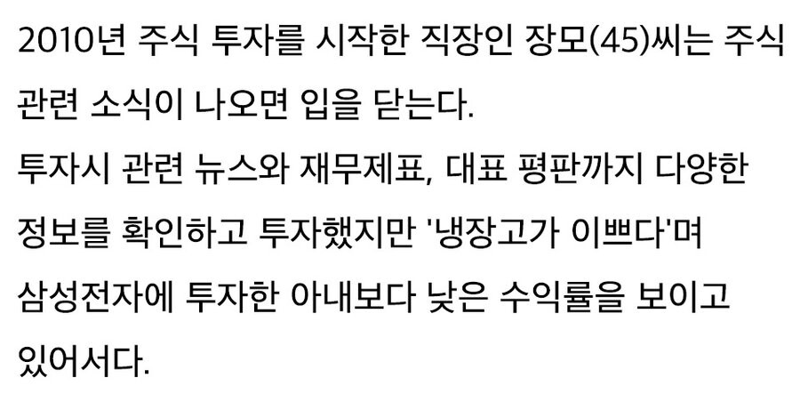 [주식] 아줌마 매수가 정답이라는걸 깨달았다_1.jpg