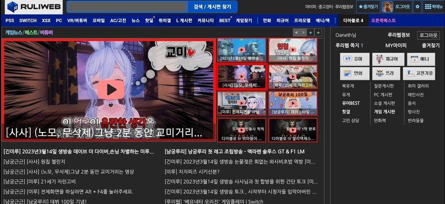 버튜버)루리웹 메인 뭔뎈ㅋㅋㅋㅋㅋ | 유머 게시판 | RULIWEB 버튜버)루리웹 메인 뭔뎈ㅋㅋㅋㅋㅋ | 유머 게시판 | Ruliweb