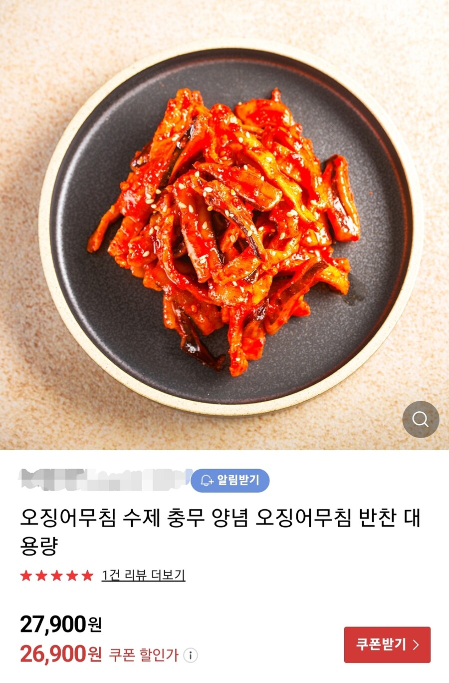 충무김밥 비교적 저렴하게 먹는 방법 알려줄게
