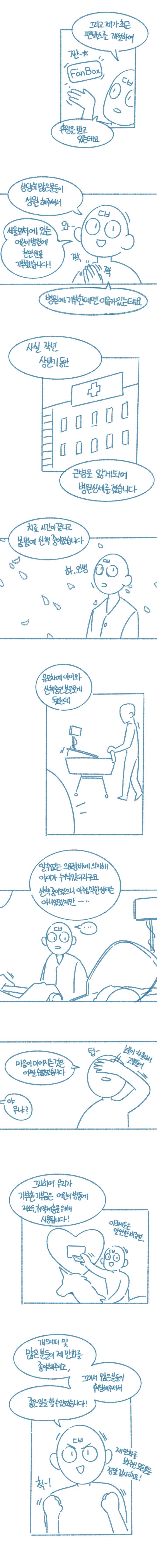 파란선 작가 근황_1.png