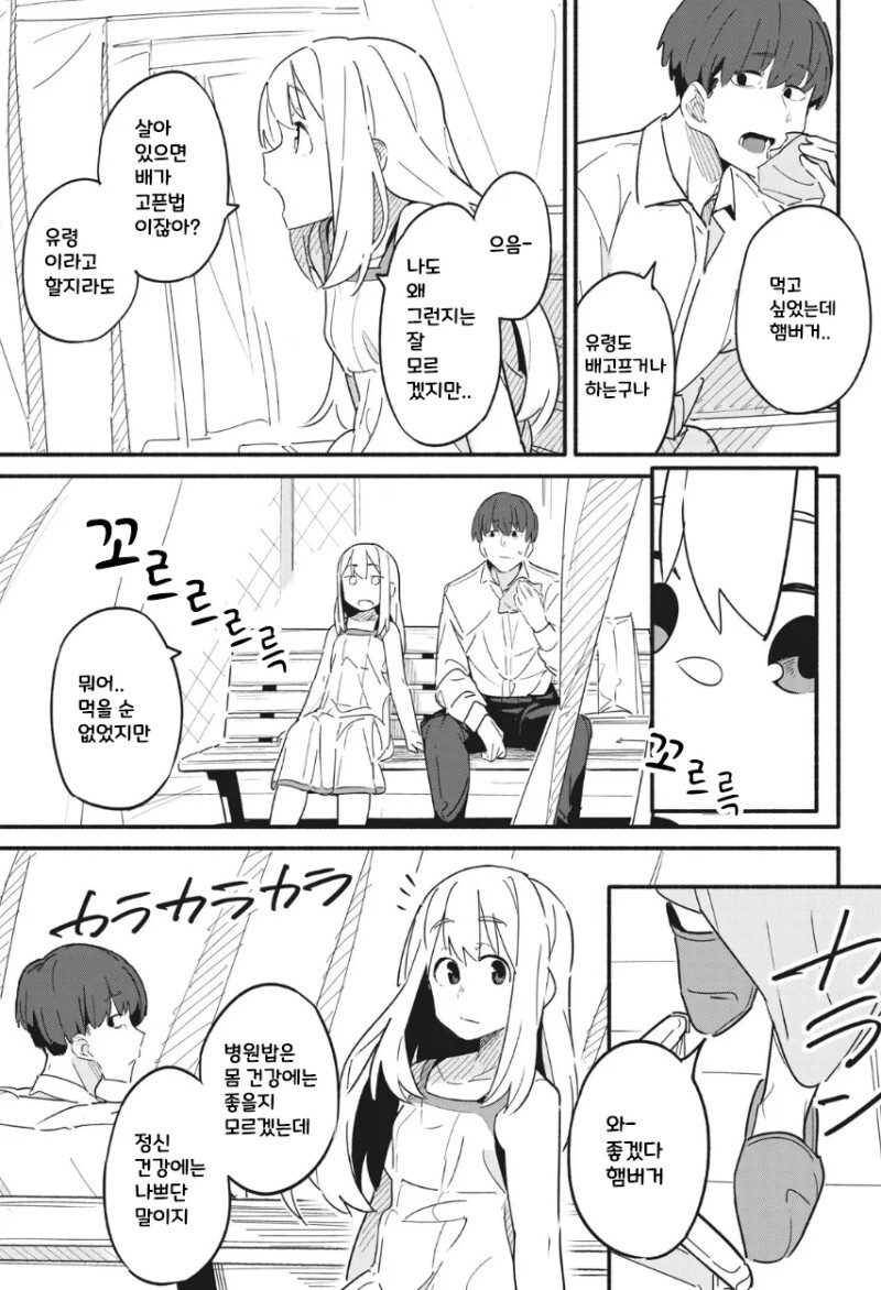 일요일의 컨티뉴 만화_18.jpeg