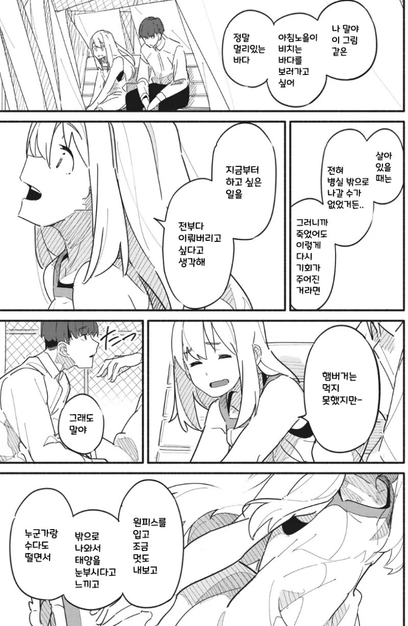 일요일의 컨티뉴 만화_28.jpeg