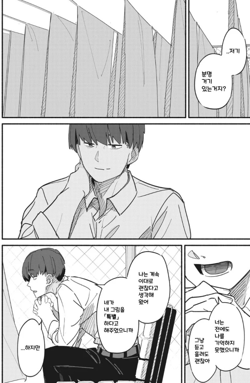 일요일의 컨티뉴 만화_51.jpeg