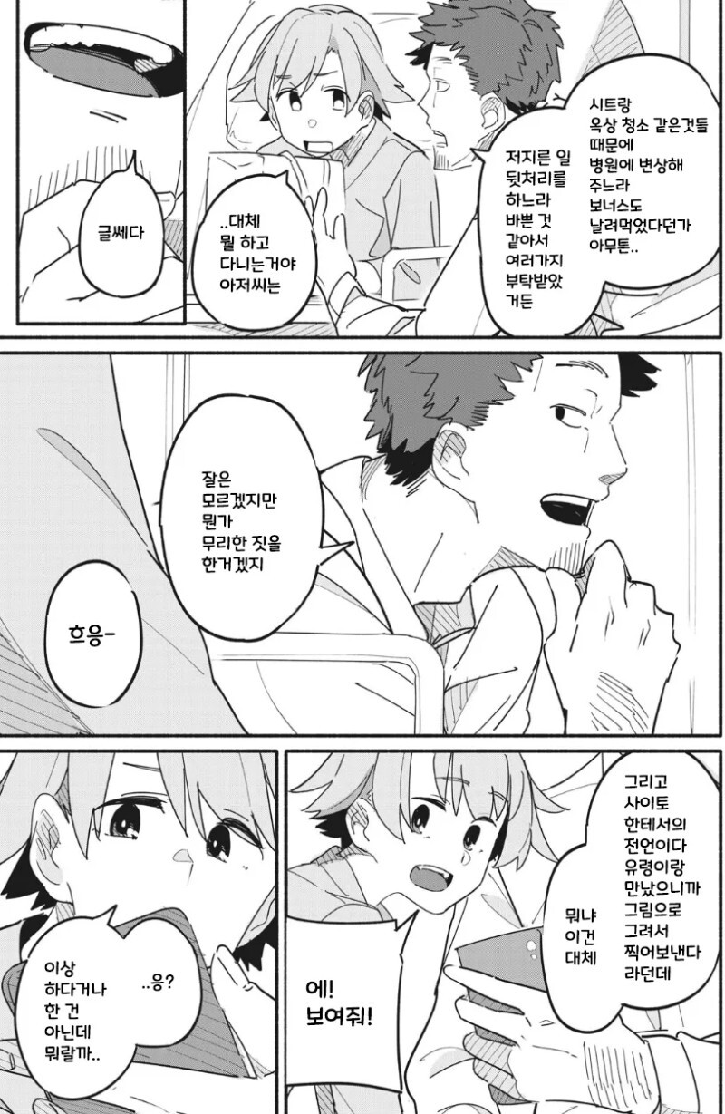 일요일의 컨티뉴 만화_63.jpeg