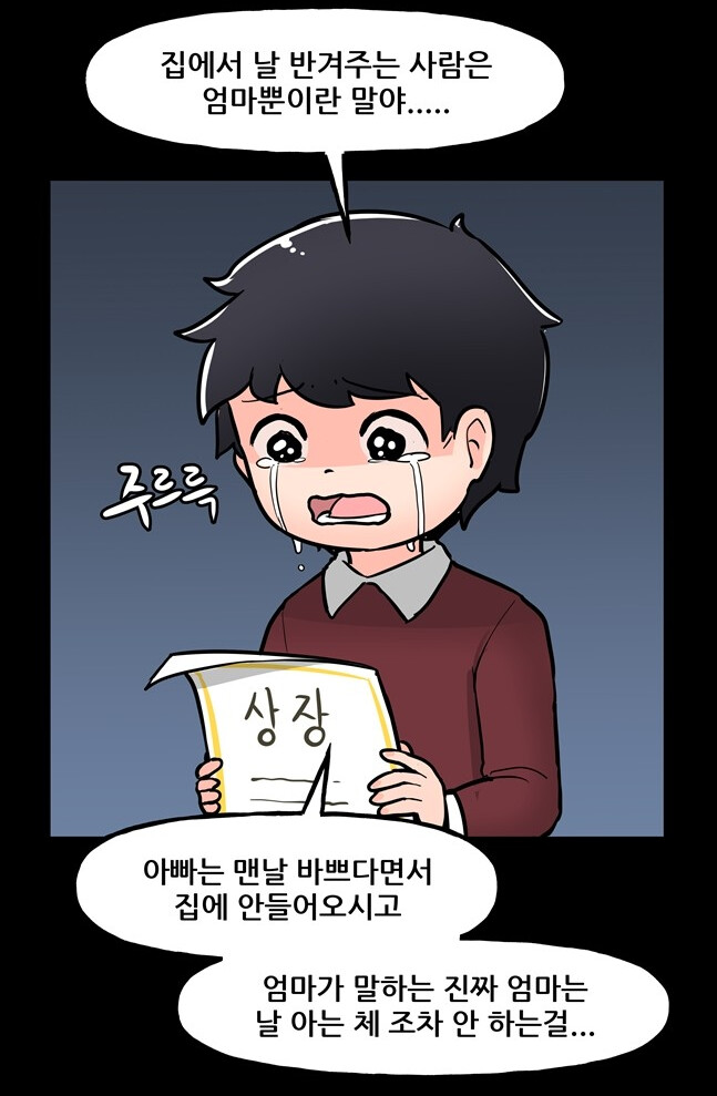 모모와 도련님의 대화 기록문- 소년기 후기_1.png