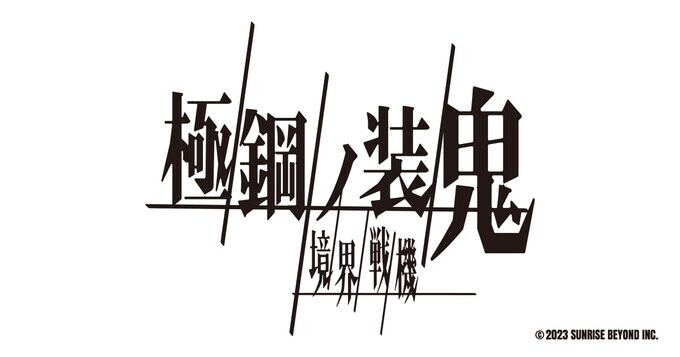 경계전기)와 선을 그을려는 극강의 장귀의 몸부림_2.jpeg