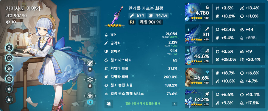 아야카 스펙 자체 종결 합니다._1.png