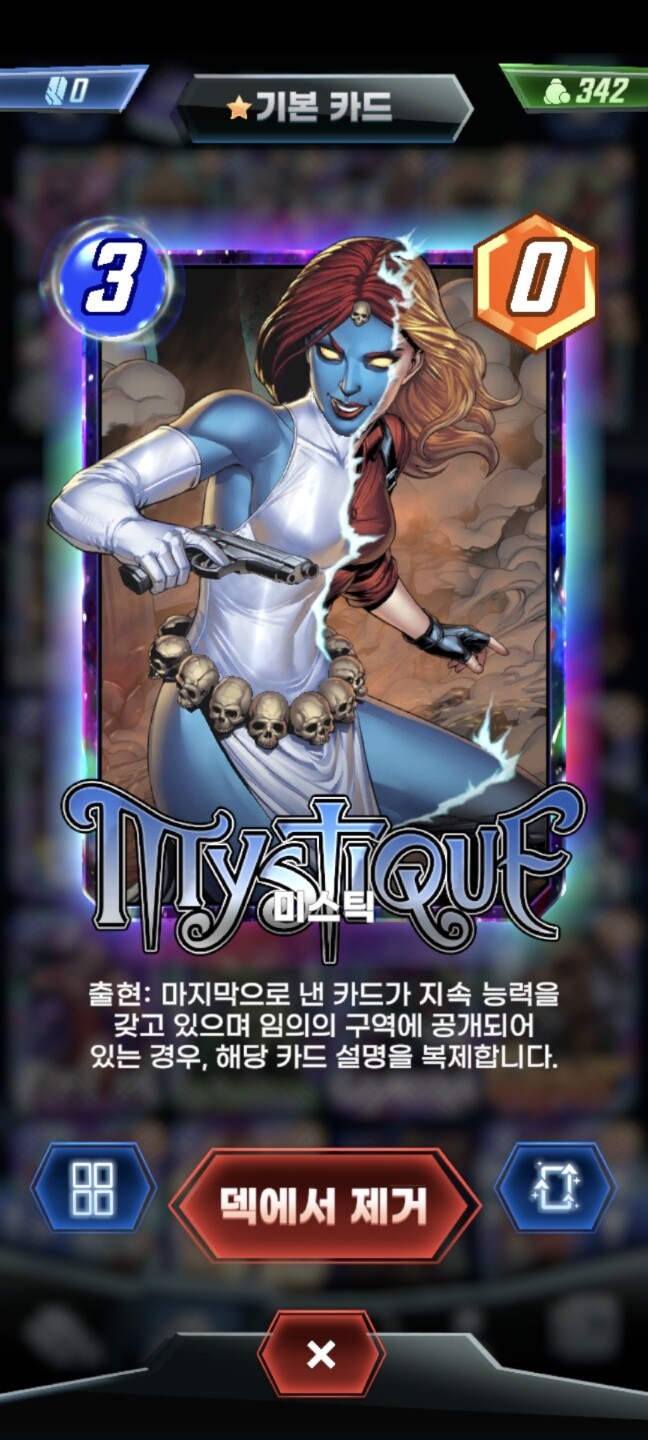 마블스냅) 이번 패치로 확실시된 거_1.jpg